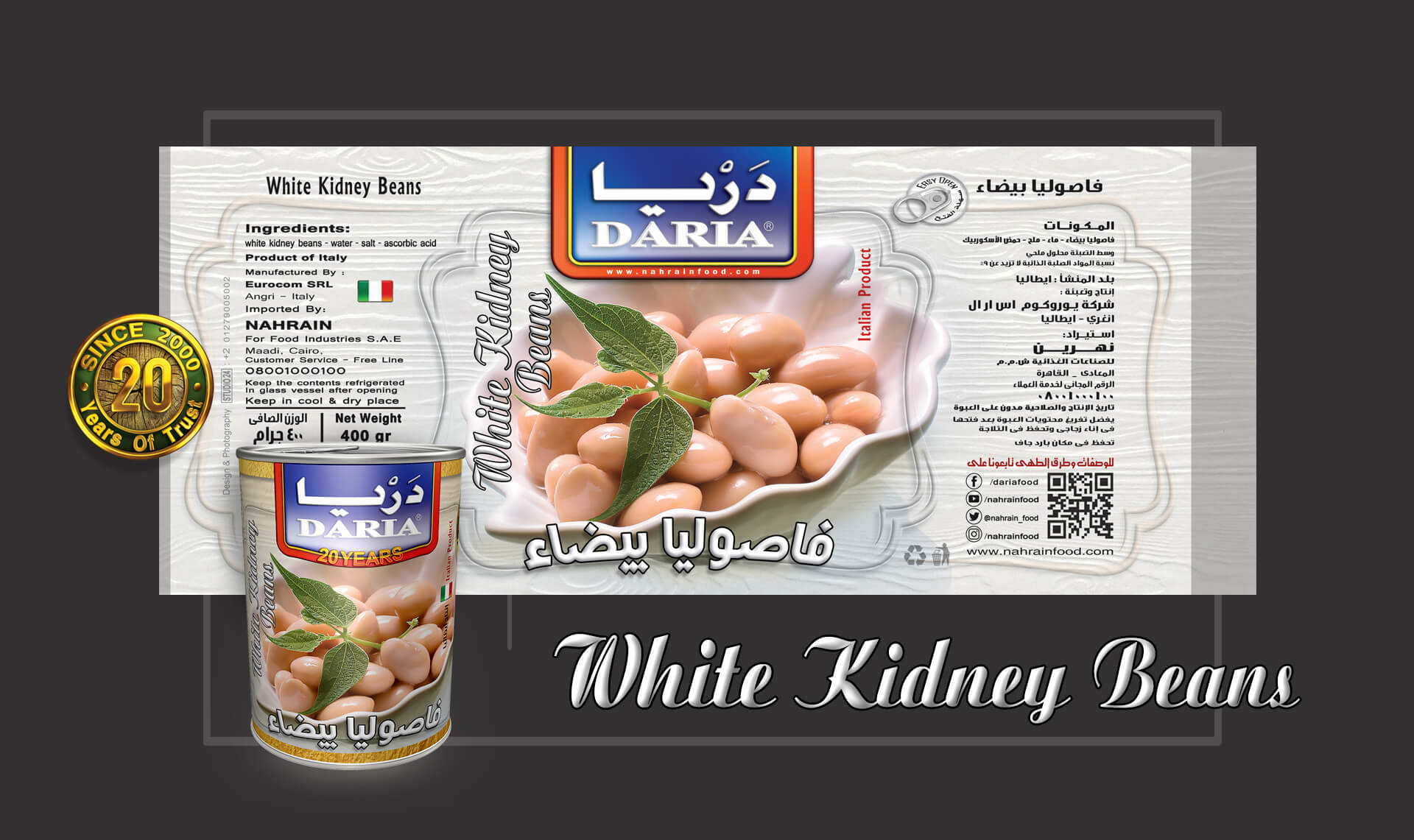 Packaging-Products-design-Gallery-White-Kidney-Beans