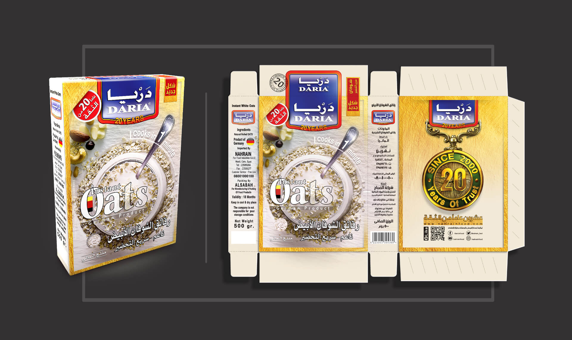 Packaging-Products-design-Gallery-oats 2